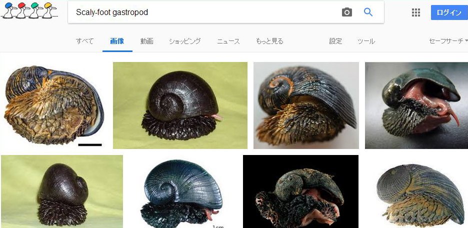 adsk4's tweet image. The design concept of Wanderer in MG:SV is based on the Scaly-foot gastropod_a species of deep-sea hydrothermal-vent snail. Their some part of surface include metals.