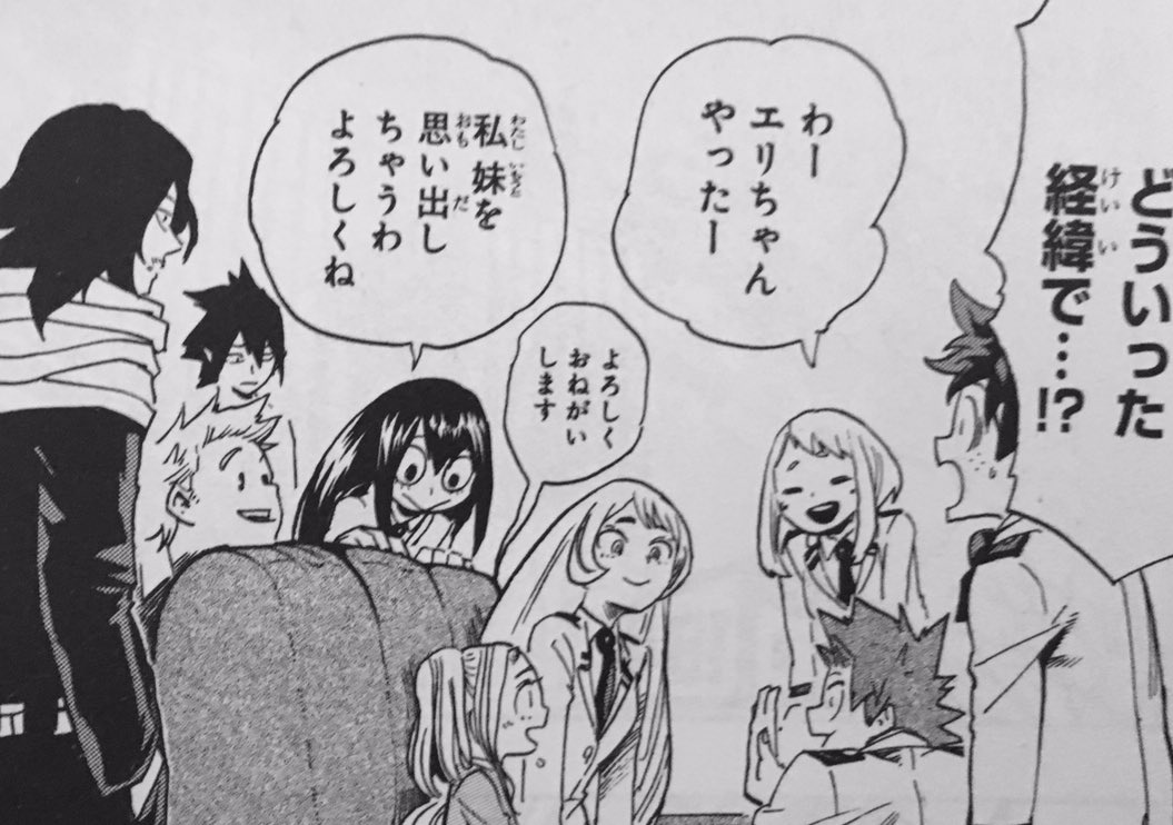 ヒロアカ 内通者はだーれだ 自分はこう考える 内通者梅雨ちゃん説 2ページ目 Togetter