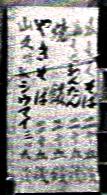 @ksk18681912 「五もくわんたん」では? 