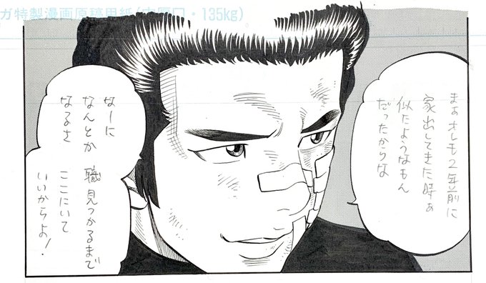 上選択 モンタージュ 漫画 夏美 トップ新しい画像