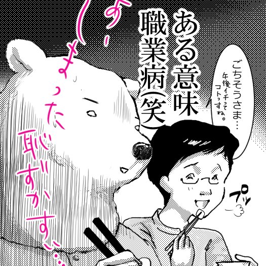 【日々漫画 23】ついつい。
#日々漫画  #育児 #子育て #漫画 #育児漫画 #子育て漫画 #イラスト #illustration #イラストレーター #職業病 #ごちそうさま #うっかり #年子 #年子育児  #micomalu 