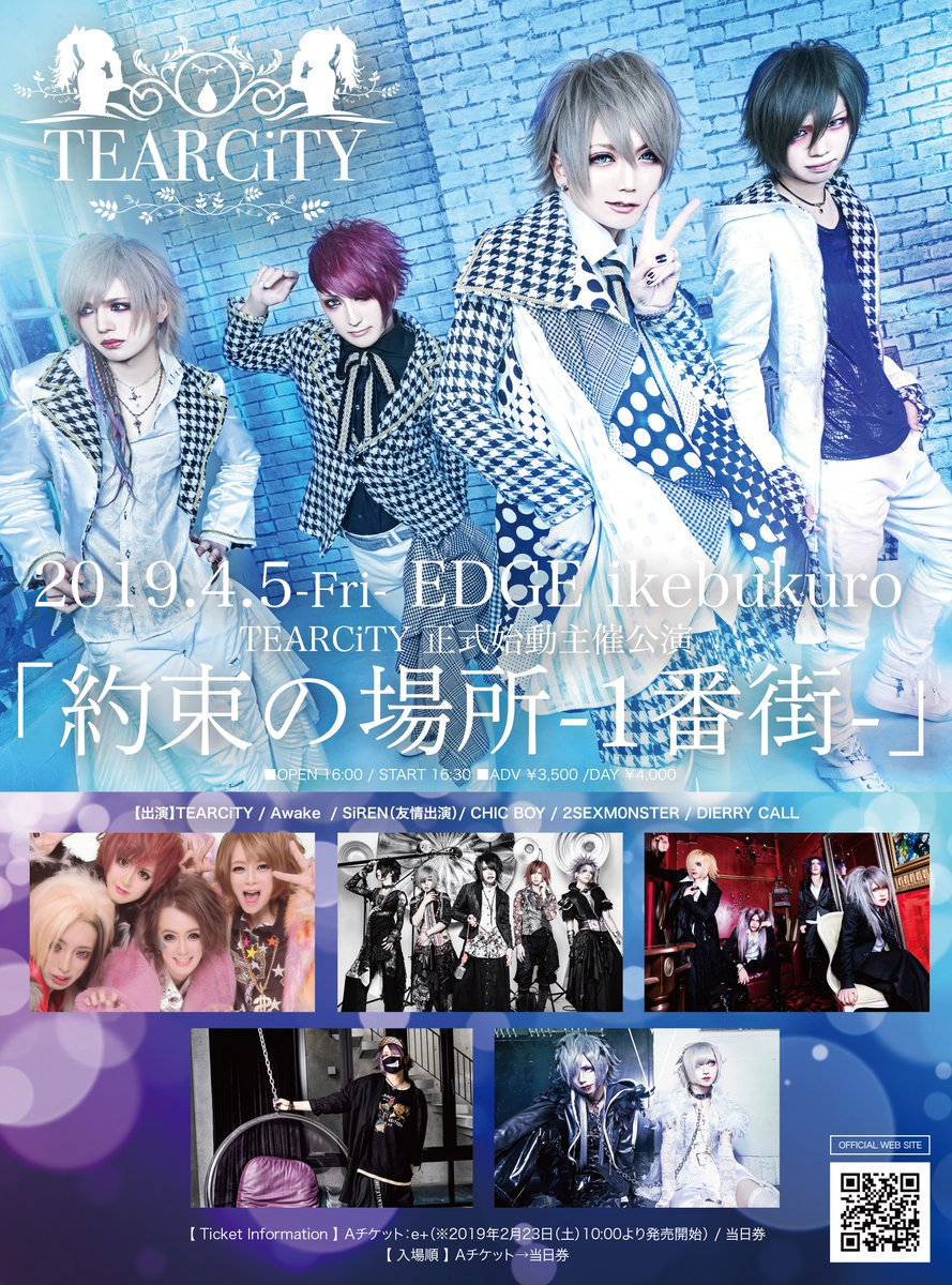 visunavi's tweet photo. 本日のライヴ(4/5)🎸池袋EDGE
🔶TEARCiTY 正式始動主催 「約束の場所-1番街-」
🔷TEARCiTY / Awake / SiREN(友情出演) / CHIC BOY / 2SEXM0NSTER / DIERRY CALL
🕰️16:00/16:30
会場📞03-6907-1811
📌https://t.co/5zKw8DJb7V
#TEARCiTY https://t.co/lWBwuj41i1