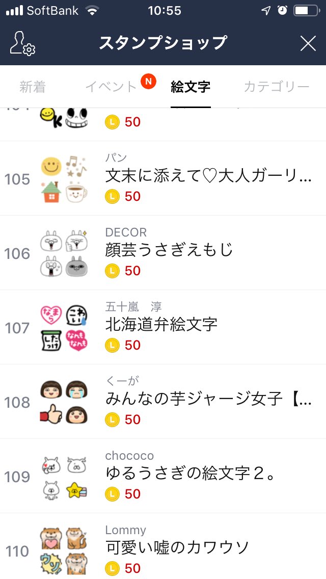 べやパパ 北海道弁 人気ランキング107位 新着人気順1位 Line絵文字 北海道弁絵文字 T Co 0hfvx4l9mq Line Line絵文字 Lineクリエイターズ絵文字 べやパパ 北海道弁 人気ランキング107位 新着人気順1位 Line絵文字 北海道弁絵文字 T Co 0hfvx4l9mq Line Line絵文字 Lineクリエイターズ絵文字
