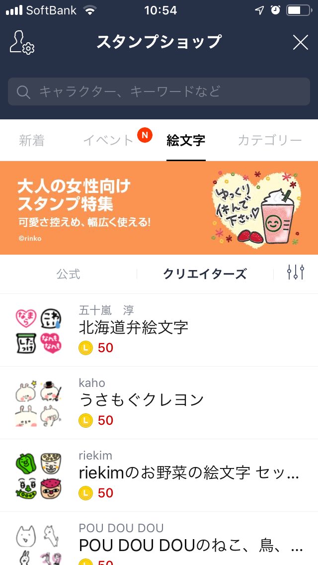 べやパパ 北海道弁 人気ランキング107位 新着人気順1位 Line絵文字 北海道弁絵文字 T Co 0hfvx4l9mq Line Line絵文字 Lineクリエイターズ絵文字 べやパパ 北海道弁 人気ランキング107位 新着人気順1位 Line絵文字 北海道弁絵文字 T Co 0hfvx4l9mq Line Line絵文字 Lineクリエイターズ絵文字