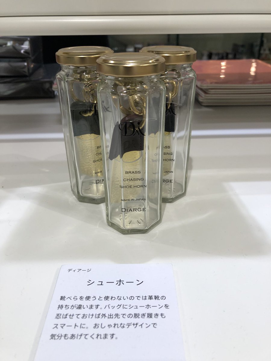 伊東屋 青葉台店 新社会人 の方へ 入社式 終わりましたか 先輩たちとの飲み会などの機会もそろそろ プレゼント や 自分で購入して靴を 履く時にサッと出して使うと おっ 新たな会話のきっかけになるかも シューホーン ステイショナ 伊東屋 青葉台店 新社会人 の方へ 入社式 終わりましたか 先輩たちとの飲み会などの機会もそろそろ プレゼント や 自分で購入して靴を 履く時にサッと出して使うと おっ 新たな会話のきっかけになるかも シューホーン ステイショナ