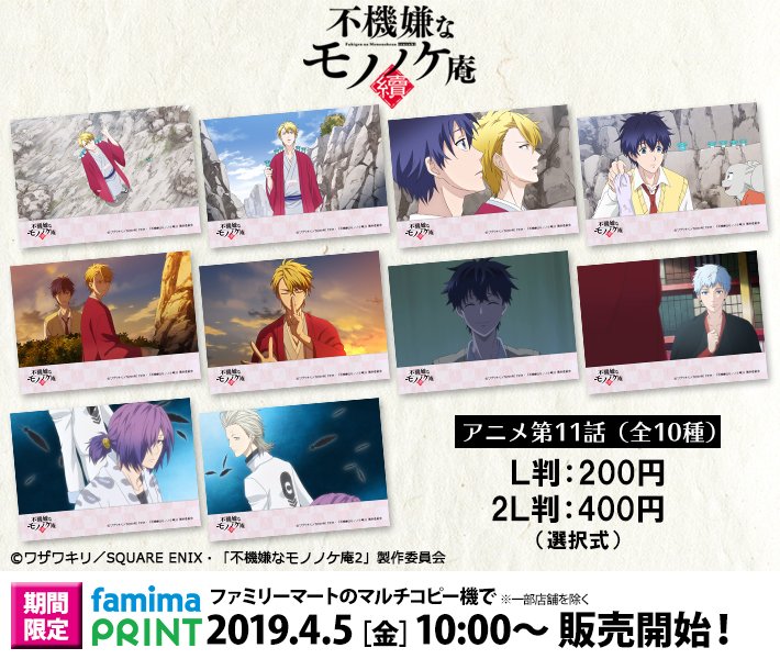 不機嫌なモノノケ庵 13巻 最新刊ネタバレ感想 14巻を考察 放課後マンガ