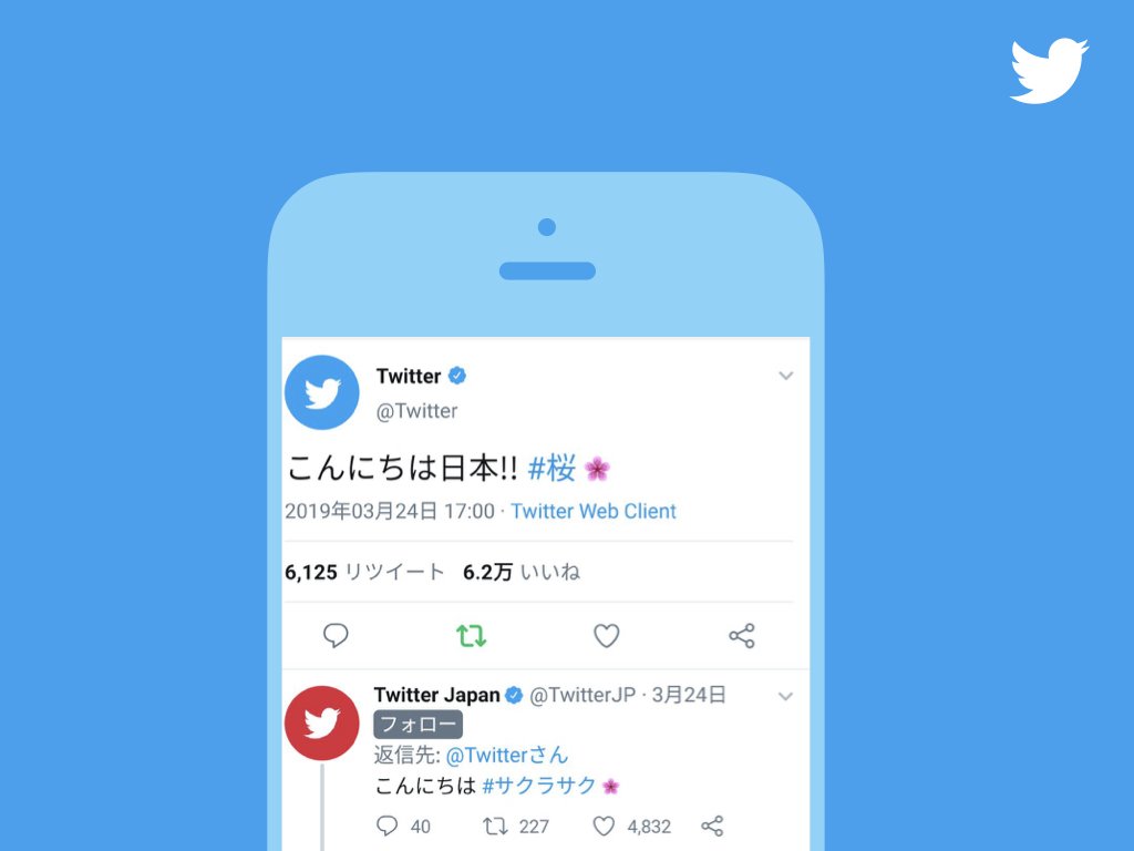 Twitter Japan Twitterは利用者の皆さんにより簡単に会話に参加してただけるよう 会話を開始したアカウント ツイートされたアカウント フォローしているアカウントの返信にラベルをつけて把握しやすくできるようにテストを行います こちらの機能をご