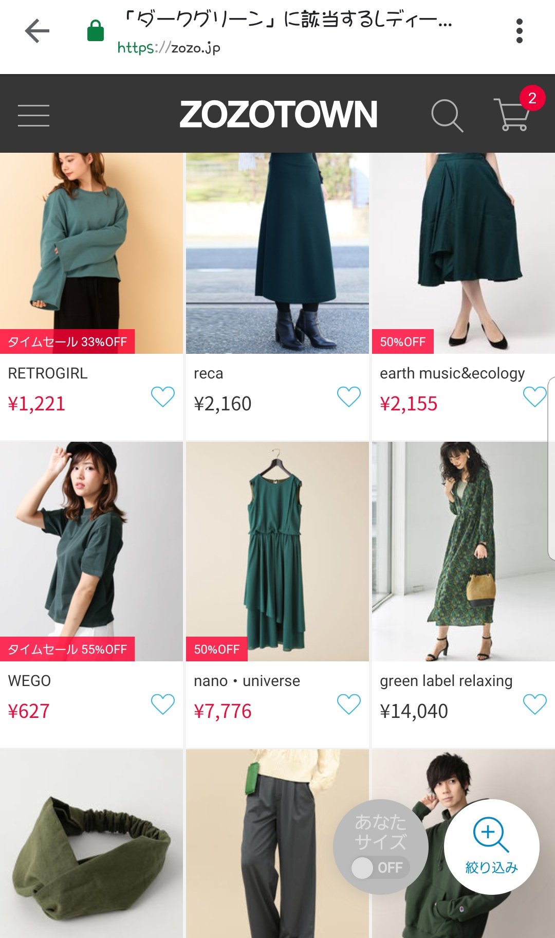 P 春秋 毎年春がくると洋服選びに頭を抱えているディープオータム ディープウィンターさんへお伝えしたいことがあります ゾゾで ダーク 色の名前 検索すると季節感ガン無視した低明度低彩度の服がどんどんでてきます しかも秋冬物が多いのでわり