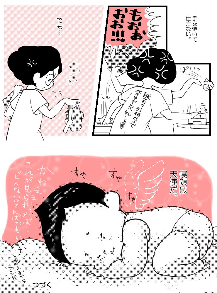 【しんじゅくノート「みこまる家族:第3話 妹の、のってぃです」】
#子育て #漫画 #子育て漫画 #しんじゅくノート
#新宿 #年子 #おてんば娘 #micomalu 