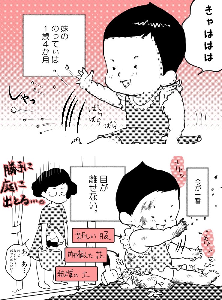 【しんじゅくノート「みこまる家族:第3話 妹の、のってぃです」】
#子育て #漫画 #子育て漫画 #しんじゅくノート
#新宿 #年子 #おてんば娘 #micomalu 