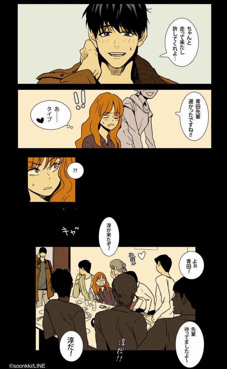Lineマンガ チーズ イン ザ トラップ 今だけ 100話無料 でイッキ読み T Co Tordksvmpi みんなに優しい先輩の裏の顔を知ってしまった主人公 雪 完璧王子と努力家女子大生の甘くて危ないストーリーが始まる Lineマンガ Line Lineマンガ チーズ イン ザ トラップ 今だけ 100話無料 でイッキ読み T Co Tordksvmpi みんなに優しい先輩の裏の顔を知ってしまった主人公 雪 完璧王子と努力家女子大生の甘くて危ないストーリーが始まる Lineマンガ Line
