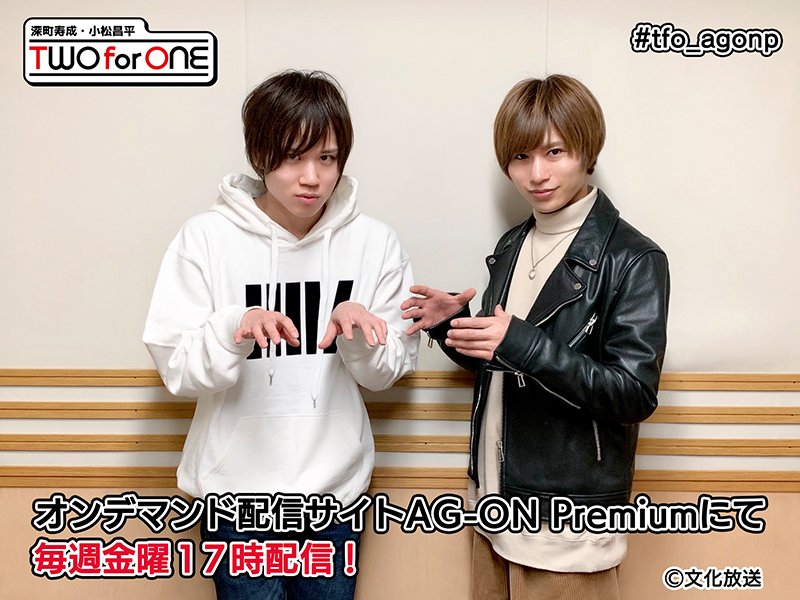 深町寿成・小松昌平 TWO for ONE DJCD(深町寿成・小松昌平 TWO 深町寿成・小松昌平 TWO for ONE DJCD(深町寿成・小松昌平 TWO