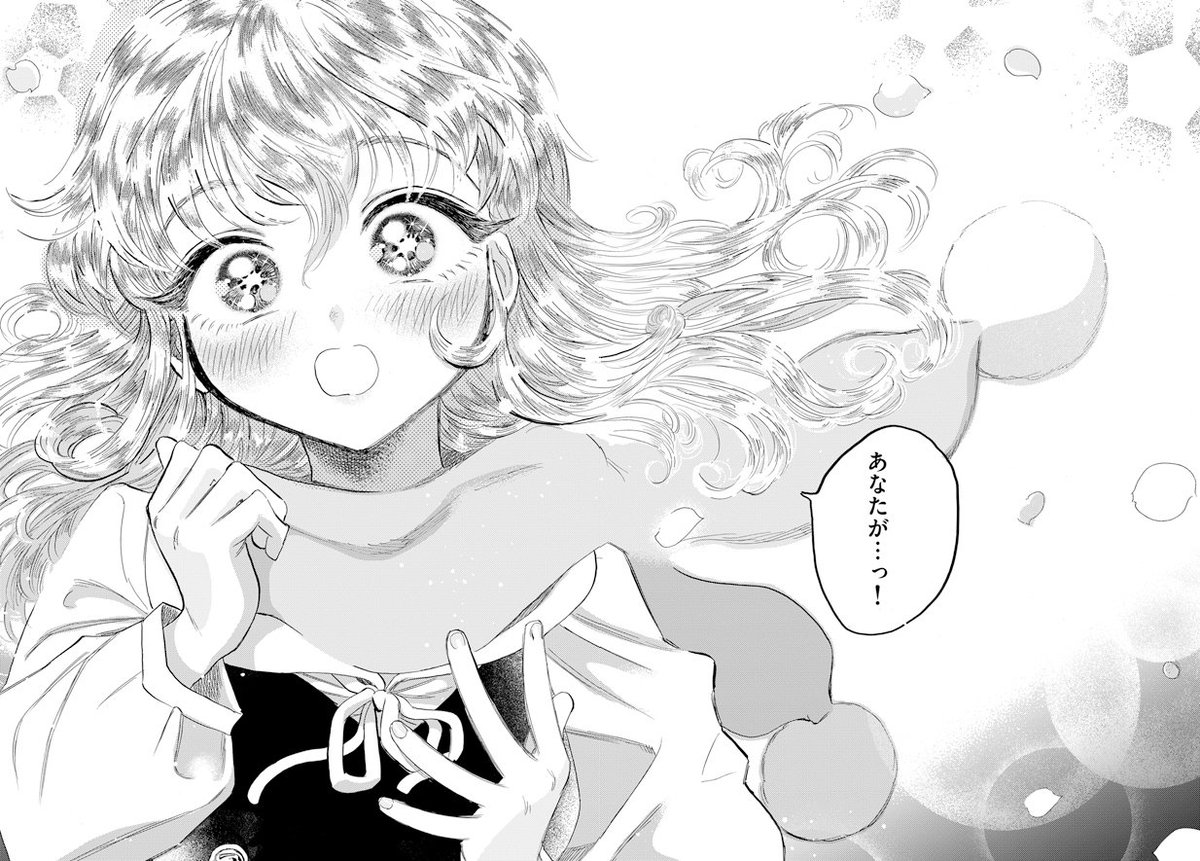 お試し読み 春のムショク 第1話 Min T ミント お試し読み 春のムショク 第1話 Min T ミント
