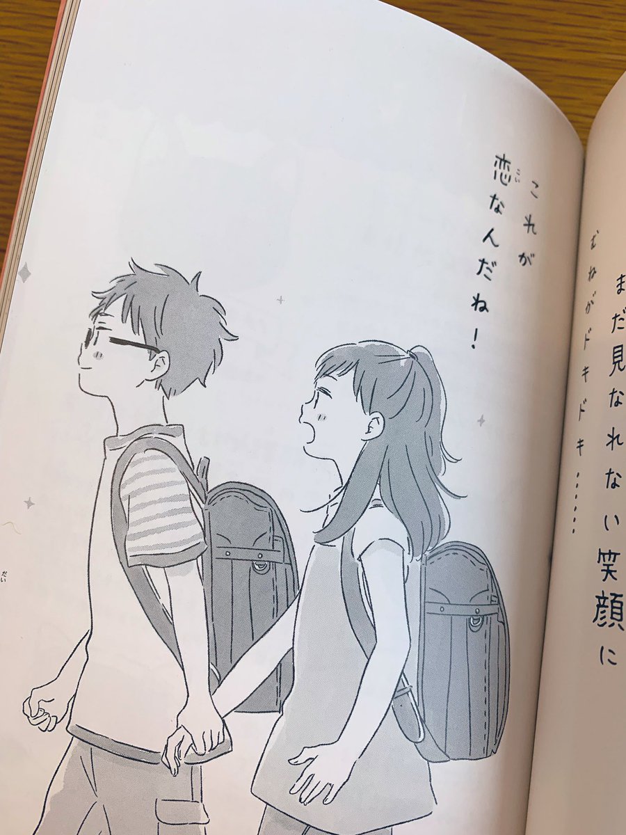 【3/28*2冊同時発売】
『ストロベリーデイズ 友情〜くもりのち晴れ〜』
『ストロベリーデイズ 初恋〜トキメキの瞬間〜』
文=粟生こずえ/絵=いつか(主婦の友社)
カバーイラストと挿絵を担当しました!よろしくお願いいたします🍓 