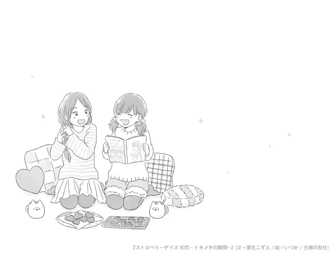 中の挿絵もそれぞれ20点ほど描いております。ぜひ見てみてください〜🙌 