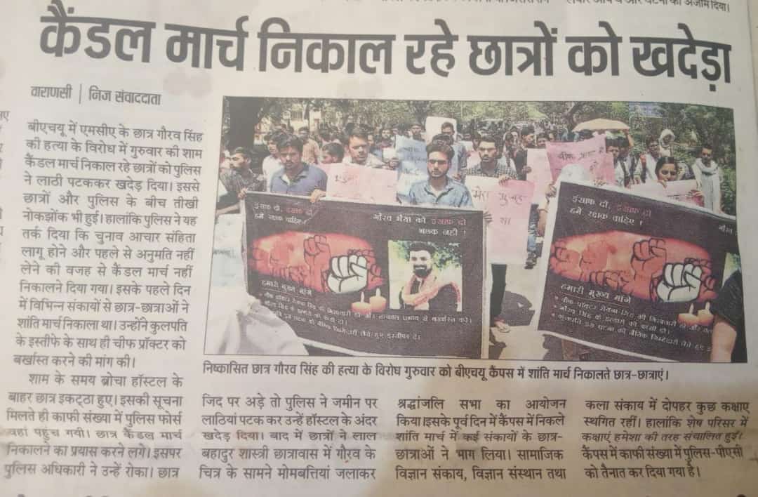 sangamzz's tweet photo. @ANINewsUP @narendramodi @myogiadityanath #Justiceforgaurav #Bhuisnomoresafe #shameonchowkidar #varanasi https://t.co/aMHbzDxh3G