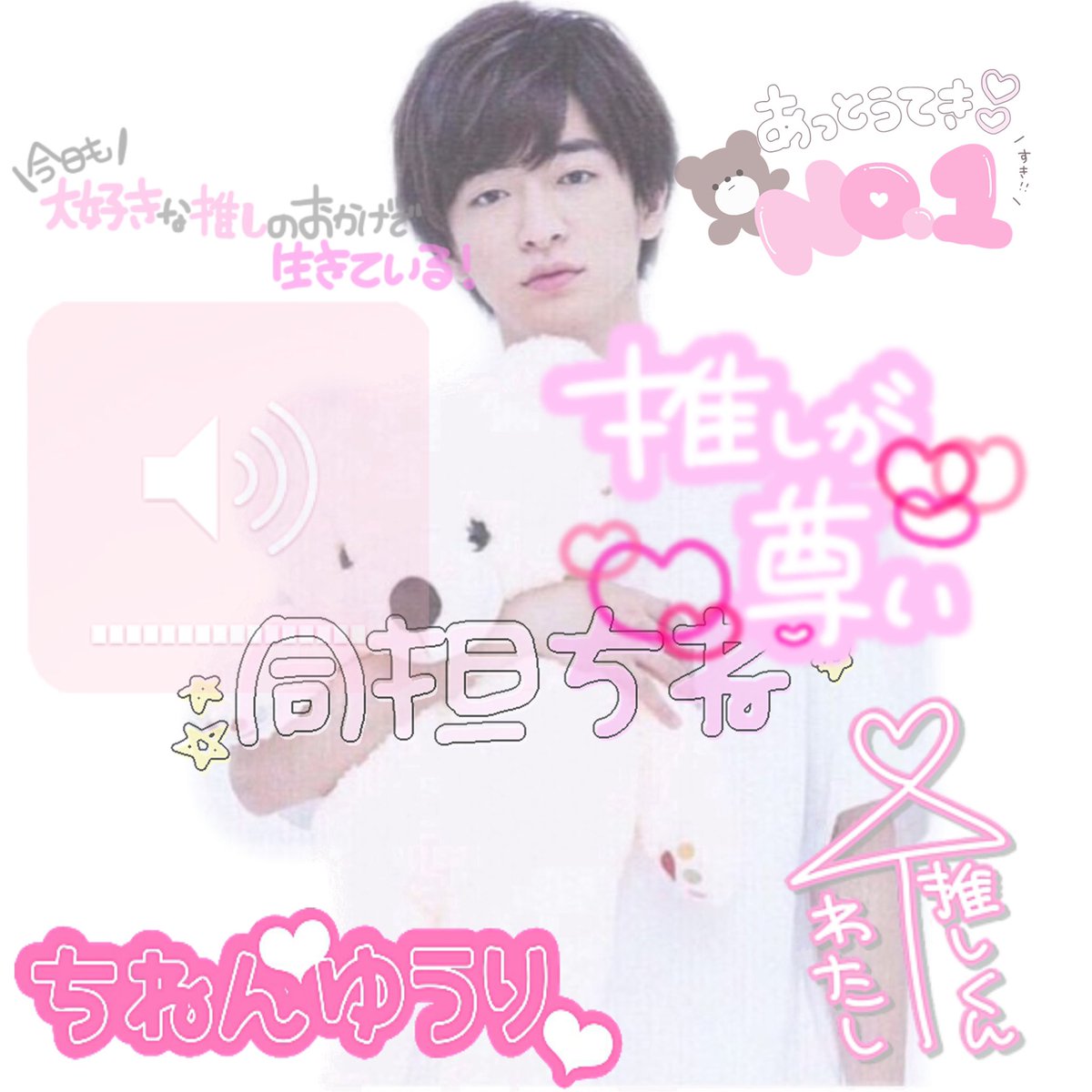 QAhJSFc8sGK9ENm's tweet image. ⸜❤︎⸝‍お友達探しの旅⸜❤︎⸝‍

♚Chinen Yuri♚

同担NG  他担◎ 他Ｇ担◎他メン同担拒否さん◎

#とびっ子さんと繋がりたい 
#とびっ子さんスルー禁止 
#わーーーージャニヲタさんと繋がるお時間がまいりましたいっぱい繋がりましょ 
#とびっ子さんRT 
#とびっ子