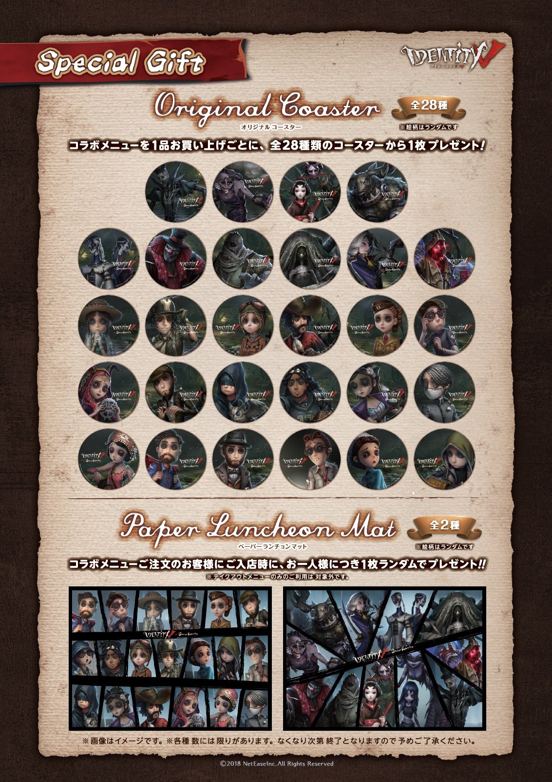 スイーツパラダイスコラボ 公式 Identityv第五人格 スイパラ 詳細の発表になります コラボメニューは食べ放題 1500円 にプラスして1品500円からご注文いただけます ぬいぐるみは1日14個限定となっておりますので ご注意ください 第五