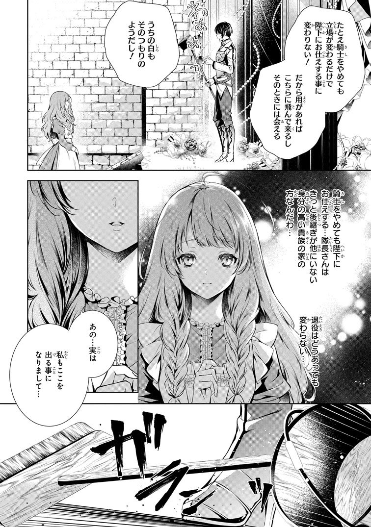 ゼロサム編集部 V Twitter 本日更新 ゼロサムオンラインにて 竜騎士のお気に入り コミック 蒼崎律 原作 織川あさぎ キャラクター原案 伊藤明十 第2話が更新されました 竜騎士隊長が辞めてしまう 大好きな白の竜にも会えなくなる そんな中 メリッサは
