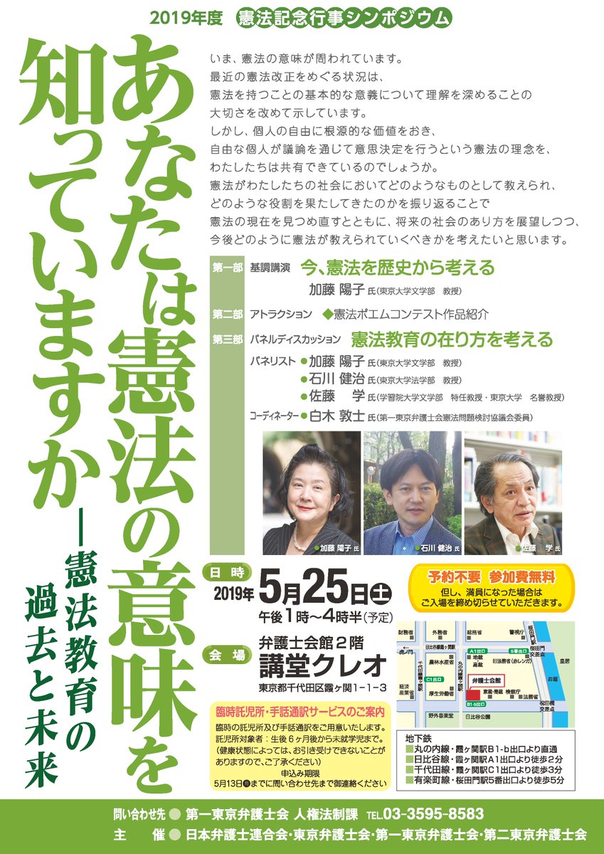 シンポジウム 憲法公布70周年のいま 考える 平和主義とは何か Blog Yiwapon