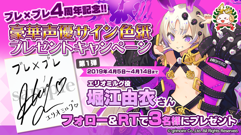 公式】ブレイブソード×ブレイズソウル en X: 