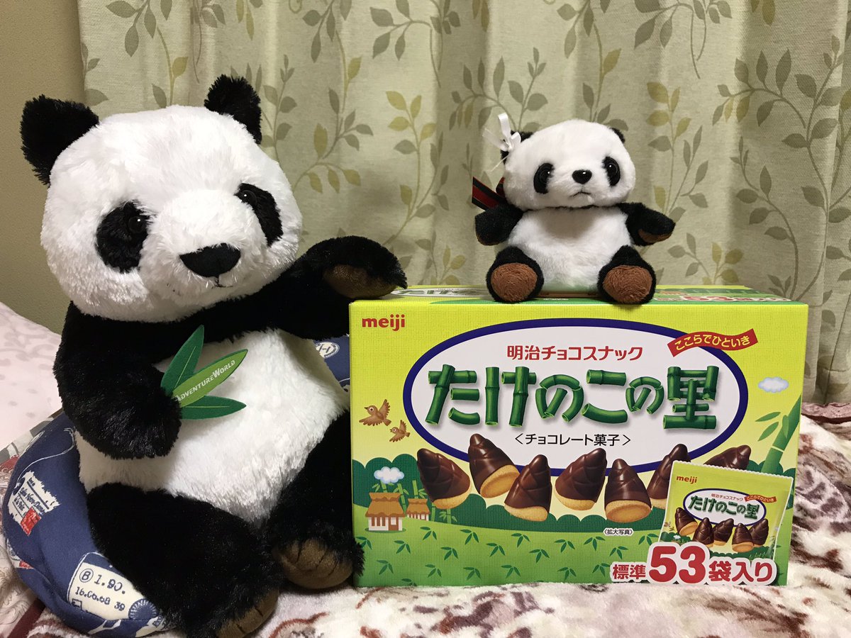 ちょんなん まだあるコストコ戦利品 たけのこの里がもらえて嬉しそうなパンダさんたち ちょんなん まだあるコストコ戦利品 たけのこの里がもらえて嬉しそうなパンダさんたち