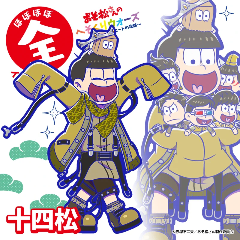 おそ松さんアプリ公式アカウント「アラーム」「ぽこボール」「へそくり