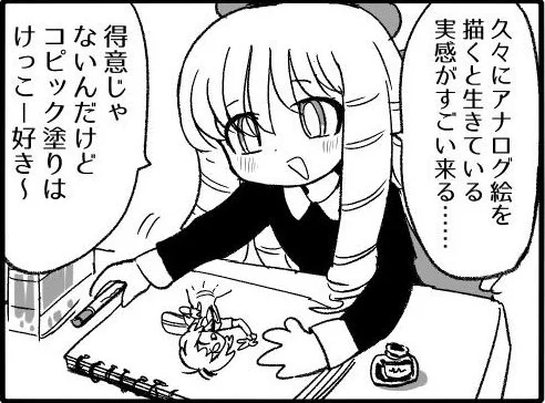 ザコ絵師ちゃんが描いてるのは...? 