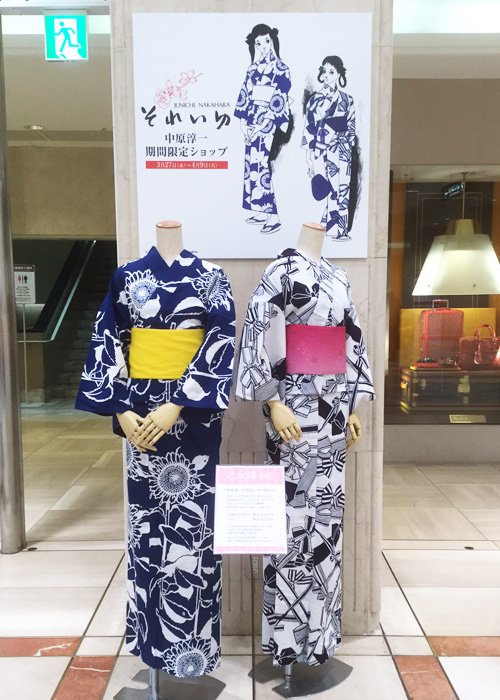 中原淳一 Official それいゆ ゆかたは1f それいゆショップ で反物での販売ですが お仕立てをご希望の方は5f呉服売場にて別料金で承ります 中原淳一 Official それいゆ ゆかたは1f それいゆショップ で反物での販売ですが お仕立てをご希望の方は5f呉服売場にて別料金で承ります