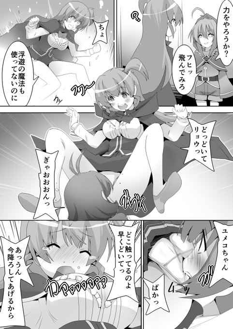 ステージ2アカデミア教室2 #桜井夢子 #秋月涼 