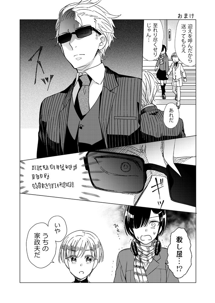 心が読める少女の話にも少年出てたので、こちらも再掲しときます^^ 