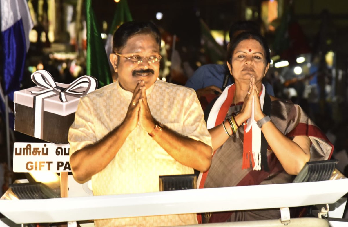 DineshP11788752's tweet photo. #AMMK_TTV
VOTE FOR #GIFT_PACK
நேற்று நடைபெற்ற சட்டமன்ற வேட்பாளர் மற்றும் பாராளுமன்ற வேட்பாளர்களை ஆதரித்து திருச்சி கரூர் பெரம்பலூர் மற்றும் பல்வேறு இடங்களில் கழக துணை பொது செயலாளர் அண்ணன் டிடிவி தினகரன் அவர்கள் பிரச்சாரத்தின் போது ... https://t.co/FjyNISiQf3