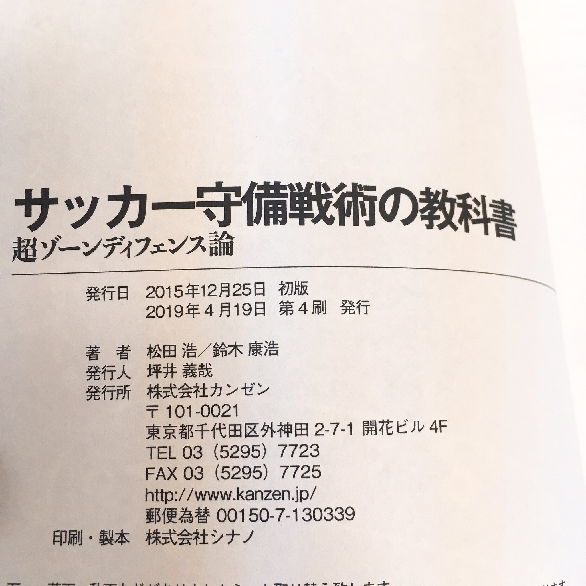 ゾーンディフェンス Twitter Search Twitter