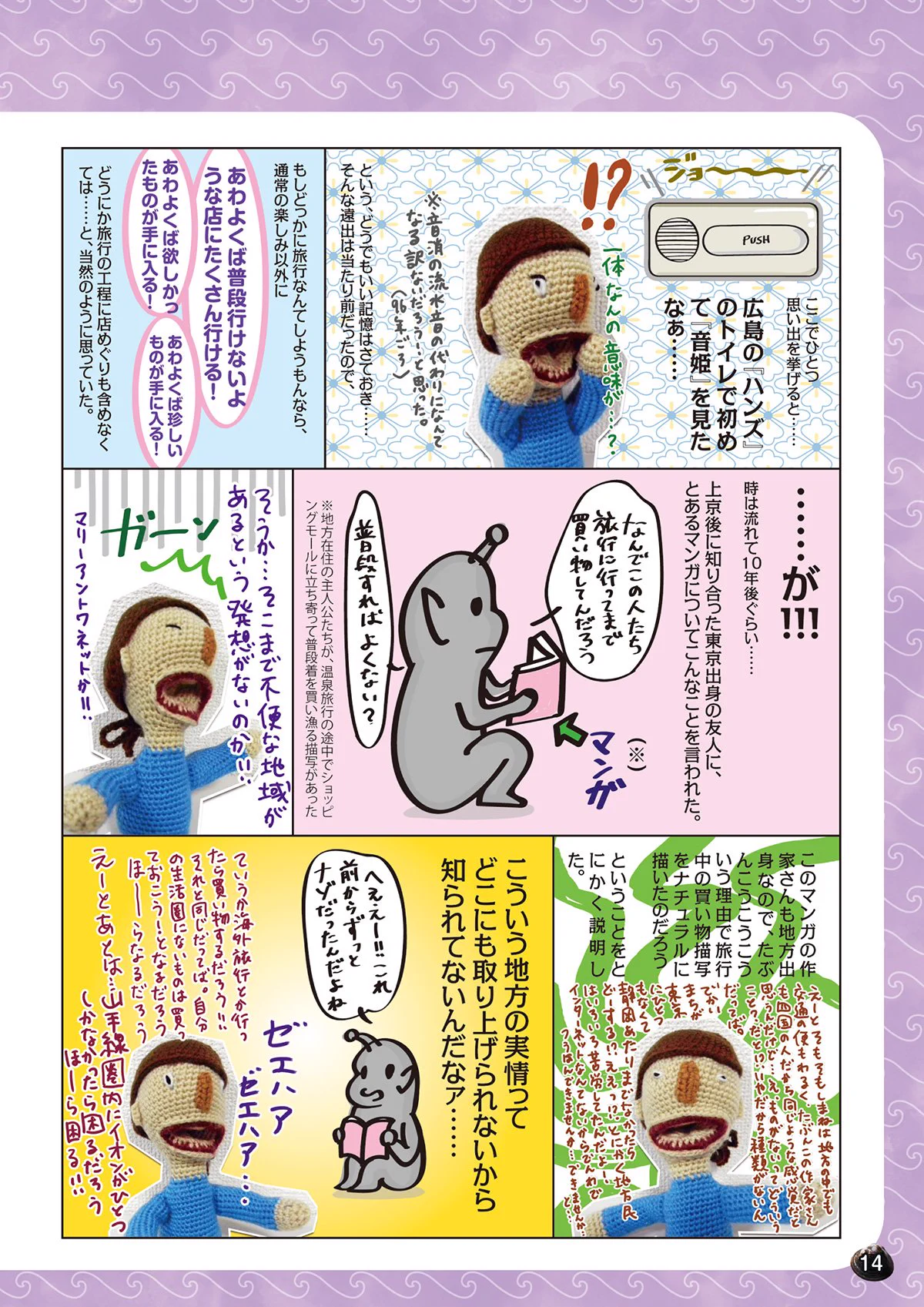 地方あるあるww地元で欲しい物が手に入らない！そこには悲しい現実があった...