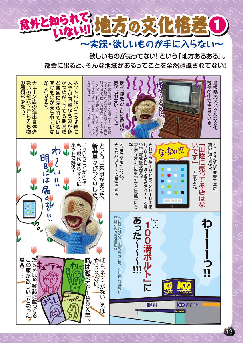地元に欲しい物が売ってない などというのは近くに都会がない地方あるある 都会出身者にその話をしたらそんな問題が存在する事自体認識されていなかったという話 Togetter 地元に欲しい物が売ってない などというのは近くに都会がない地方あるある 都会出身者にその話をしたらそんな問題が存在する事自体認識されていなかったという話 Togetter