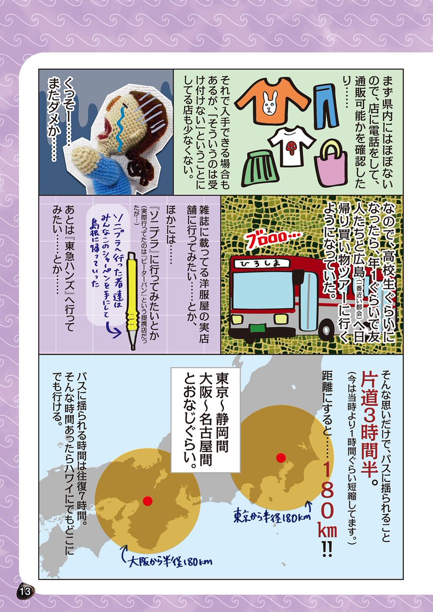 地元に欲しい物が売ってない などというのは近くに都会がない地方あるある 都会出身者にその話をしたらそんな問題が存在する事自体認識されていなかったという話 Togetter 地元に欲しい物が売ってない などというのは近くに都会がない地方あるある 都会出身者にその話をしたらそんな問題が存在する事自体認識されていなかったという話 Togetter