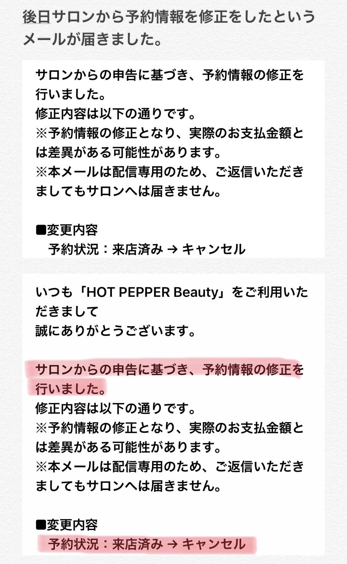 ちゃちゃ 続きです 個人情報や嘘を記載された上に 支払った代金を支払っていないことにされ 本当に悔しく 腹ただしいです このようなサロンに 何も知らずに行ってしまう方たちがいなくなることを願います ちゃちゃ 続きです 個人情報や嘘を記載された上に 支払った代金を支払っていないことにされ 本当に悔しく 腹ただしいです このようなサロンに 何も知らずに行ってしまう方たちがいなくなることを願います