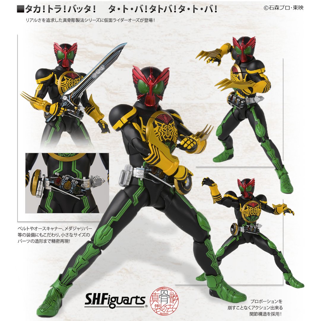 真骨彫仮面ライダーオーズシリーズ5個セット