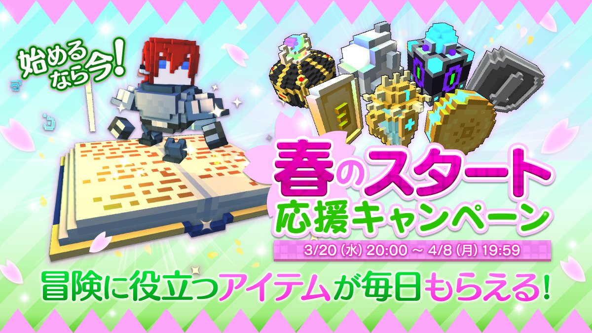 trove攻略 (@trovekouryaku) / Posts / X