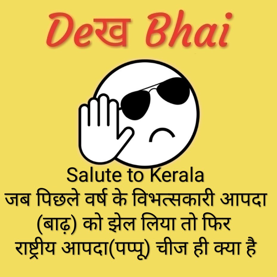 SYSCARE20's tweet photo. #2019AboutModi
#ModiFor2019
#ModiHaiTohMumkinHai
@shuklapinku @bhavsarhardiik
@BholeBamBhole
@ulta_dimag https://t.co/sNgpHa0CTt