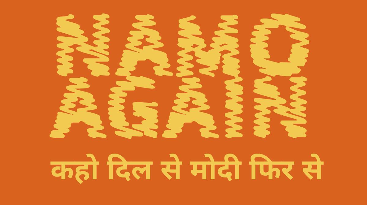 sanghmobileapp's tweet photo. #ModiHaiToMumkinHai #WhyModiAgain #NamoAgain2019 #ModiOnceMore #कहो_दिल_से_मोदी_फिर_से #Modi2019Wave #Modi4NewIndia #NamoAgain #मोदी_है_तो_मुमकिन_है #MainBhiChowkidar #BestQuotesOfModi #PMModiOnABP https://t.co/lN86oLp5CF