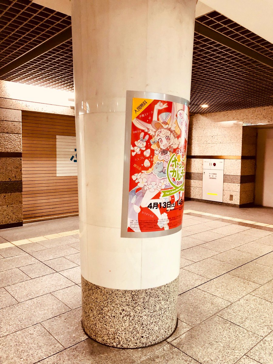 kirin6273's tweet photo. 自分のデザインしたポスターが街に貼られているー‼︎😭🙏💕 https://t.co/040fZLVJuS