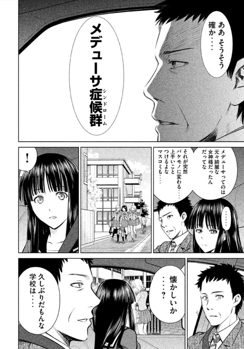 山田 恵庸 少女たちが過去のシリアルキラーに変貌していく漫画 サタノファニ 山田 恵庸 少女たちが過去のシリアルキラーに変貌していく漫画 サタノファニ