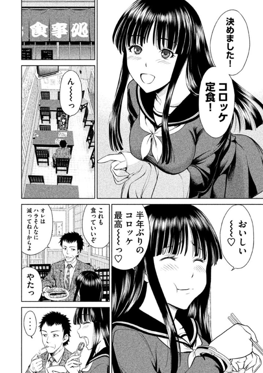 山田 恵庸 Yamadayoshinob さんの漫画 63作目 ツイコミ 仮 山田 恵庸 Yamadayoshinob さんの漫画 63作目 ツイコミ 仮