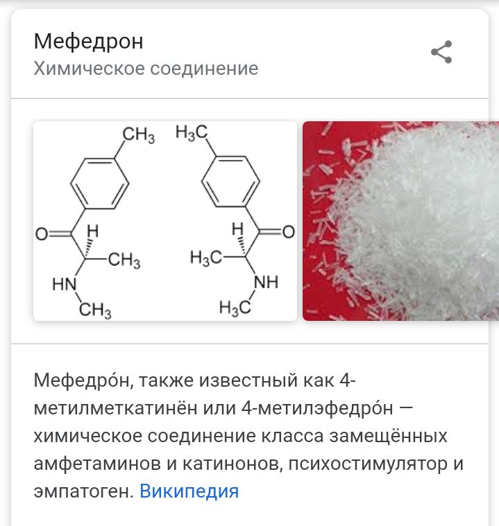 Химическая формула соли наркотик Химическая формула соли наркотик базилик наркотик