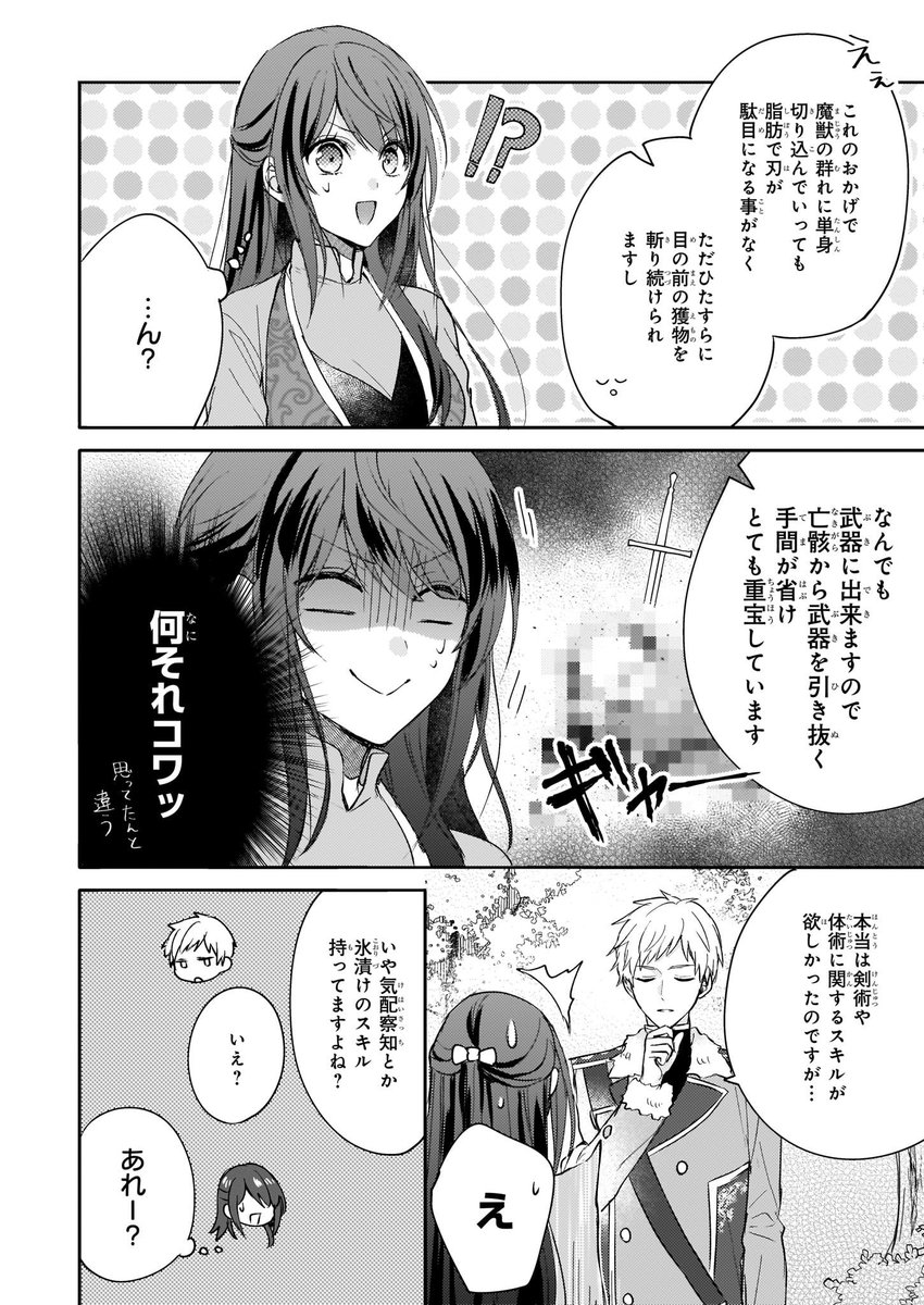 ビーズログコミックス على تويتر 4 5配信 B S Log Comic Vol 75内容のご紹介 スキル 台所召喚 はすごい 異世界 でごはん作ってポイントためます 紫藤むらさき ハストのスキルで作って欲しいものとは T Co Zks2vknqeh 漫画 コミックビーズログ ビーズログコミックス على تويتر 4 5配信 B S Log Comic Vol 75内容のご紹介 スキル 台所召喚 はすごい 異世界 でごはん作ってポイントためます 紫藤むらさき ハストのスキルで作って欲しいものとは T Co Zks2vknqeh 漫画 コミックビーズログ