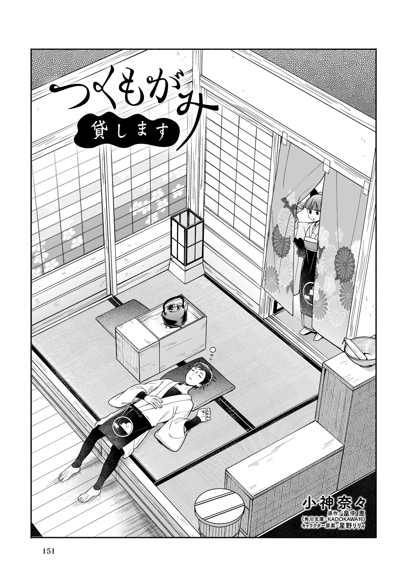 ビーズログコミックス Twitterissa 4 5配信 B S Log Comic Vol 75内容のご紹介 つくもがみ貸します 小神奈々 権平さんも佐太郎を探しており 蘇芳の消えた謎も明らかに T Co Zks2vknqeh 漫画 コミック ビーズログコミックス Twitterissa 4 5配信 B S Log Comic Vol 75内容のご紹介 つくもがみ貸します 小神奈々 権平さんも佐太郎を探しており 蘇芳の消えた謎も明らかに T Co Zks2vknqeh 漫画 コミック