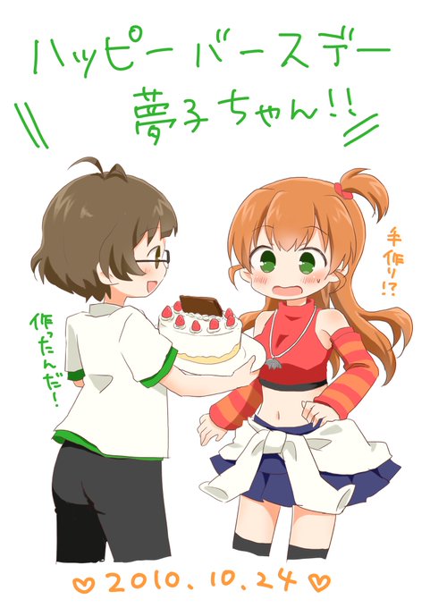 桜井夢子誕生祭10のtwitterイラスト検索結果 桜井夢子誕生祭10のtwitterイラスト検索結果