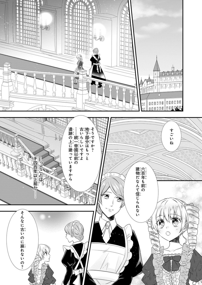 O Xrhsths ビーズログコミックス Sto Twitter 4 5配信 B S Log Comic Vol 75内容のご紹介 なんちゃってシンデレラ 王宮陰謀編 異世界で王太子妃 はじめました 武村ゆみこ 王妃のお茶会へ向かいアルティリエだったが T Co Zks2vknqeh コミックビーズ O Xrhsths ビーズログコミックス Sto Twitter 4 5配信 B S Log Comic Vol 75内容のご紹介 なんちゃってシンデレラ 王宮陰謀編 異世界で王太子妃 はじめました 武村ゆみこ 王妃のお茶会へ向かいアルティリエだったが T Co Zks2vknqeh コミックビーズ