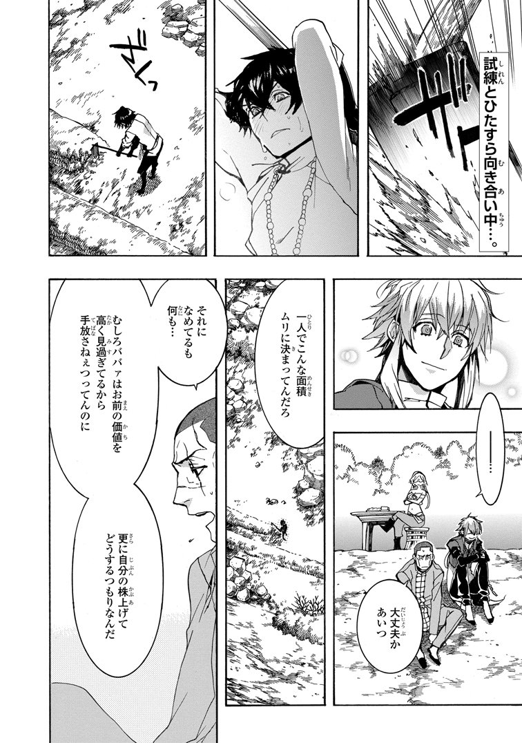 ゼロサム編集部 本日更新 ゼロサムオンラインにて ハイガクラ 著 高山しのぶ の最新話が公開となりました 外の国へ行くために 仙人の許可をとりに奔走する一葉 彼の真の力も明らかになる最新話です ぜひチェックしてくださいね T Co